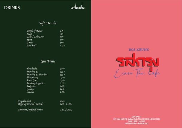 รสกรุง - Ros Krung Esarn Thai Cafe
