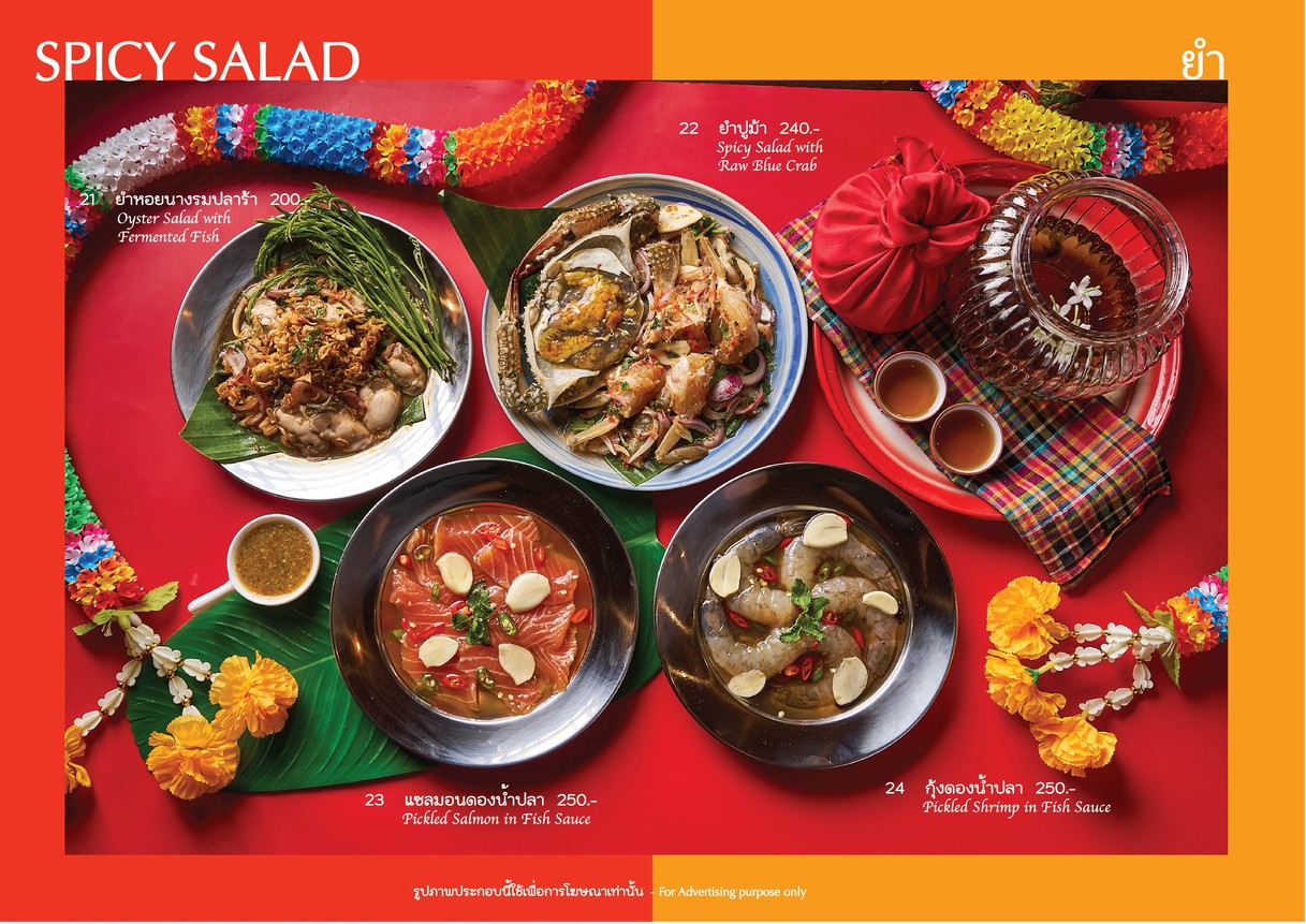 รสกรุง - Ros Krung Esarn Thai Cafe menu 4