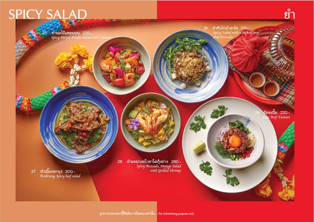 รสกรุง - Ros Krung Esarn Thai Cafe menu 5