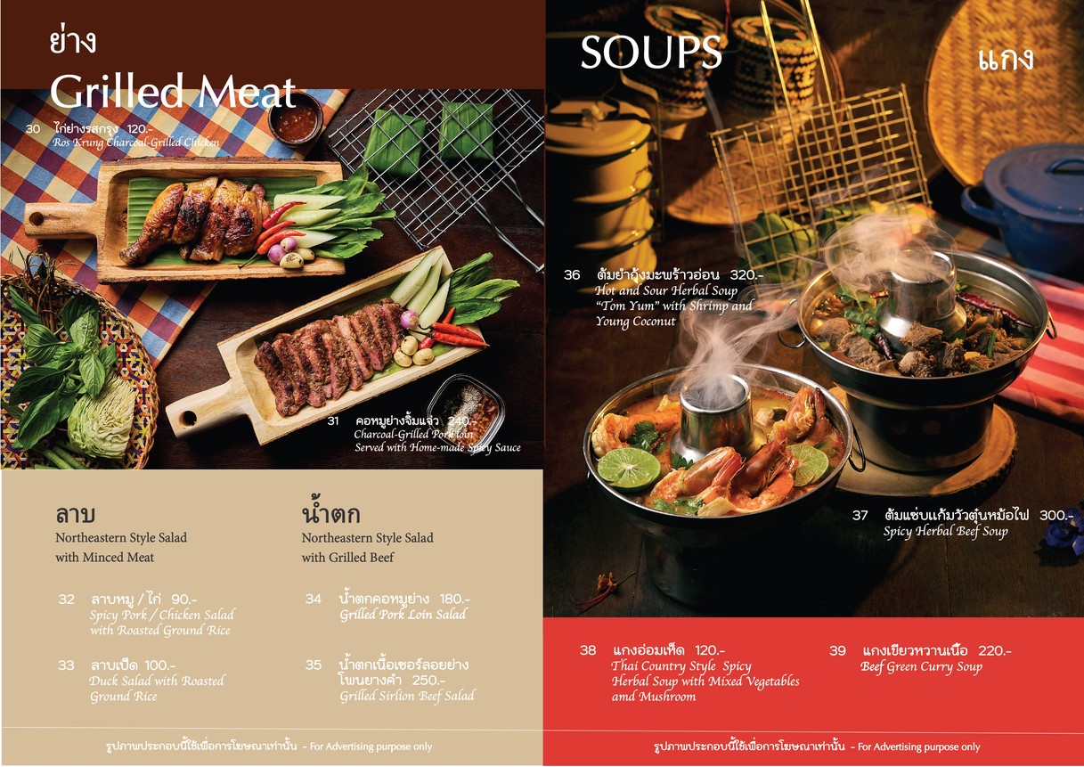รสกรุง - Ros Krung Esarn Thai Cafe menu 6