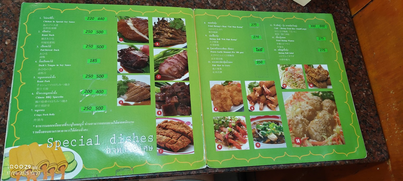 New Canton Sukiyaki menu 2