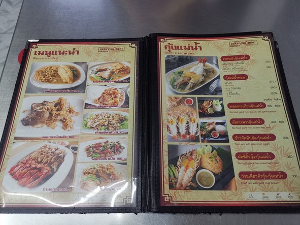 เฉลิมราชย์ โภชนา