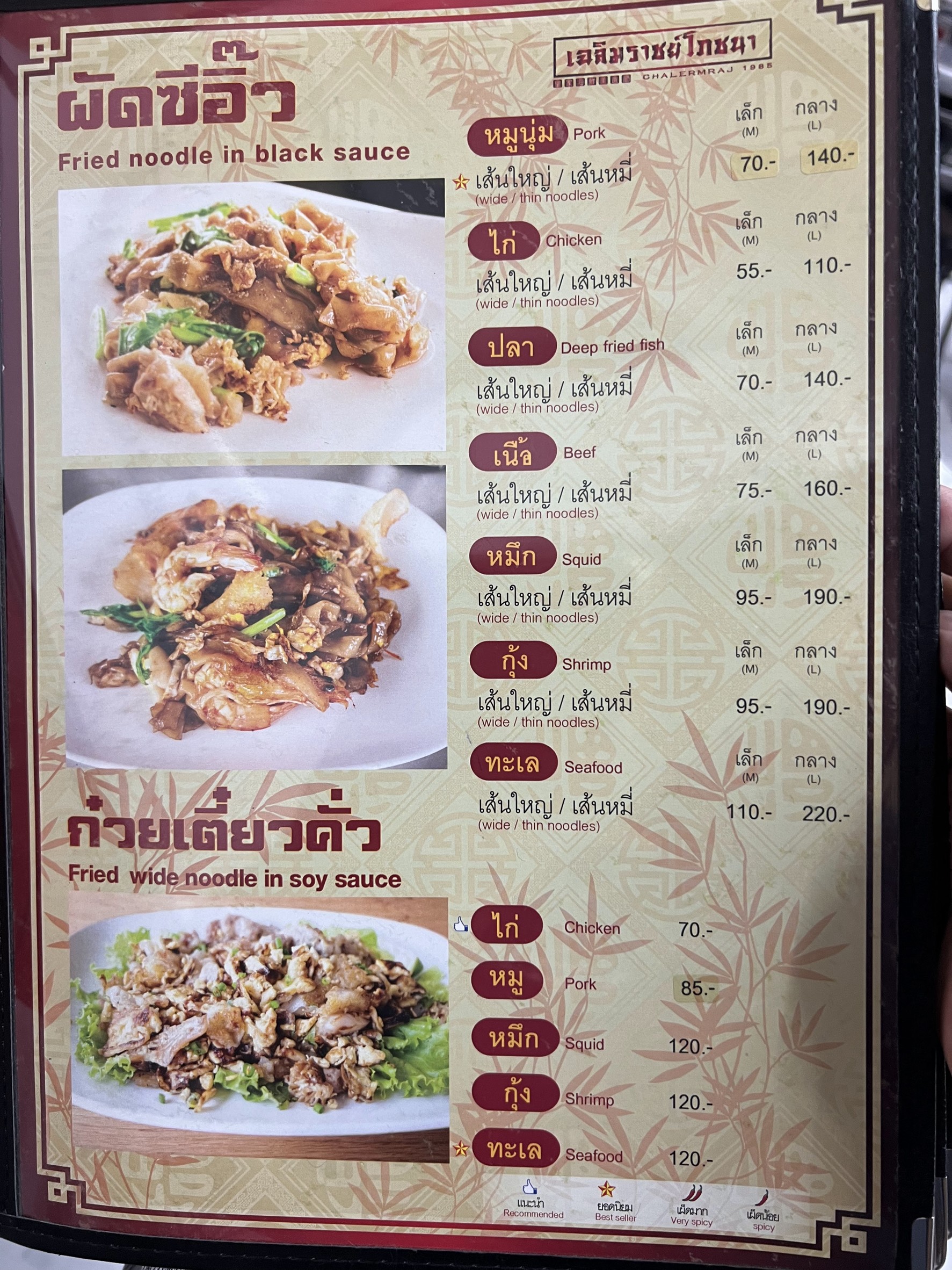 Menu image 7