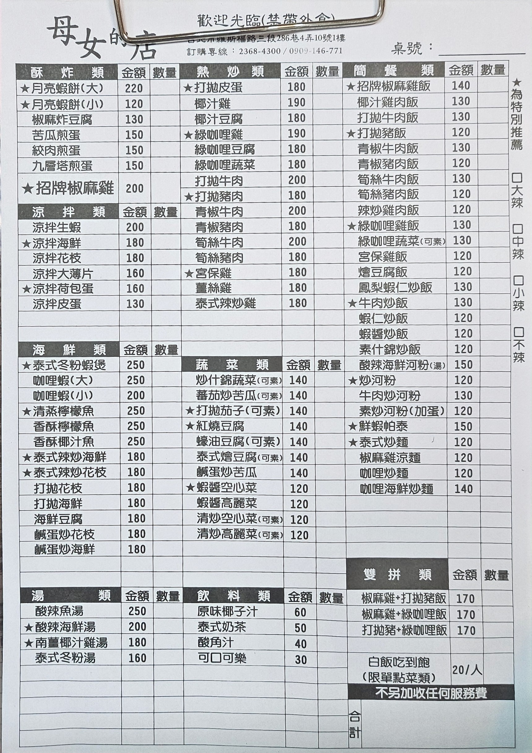 Menu image 1