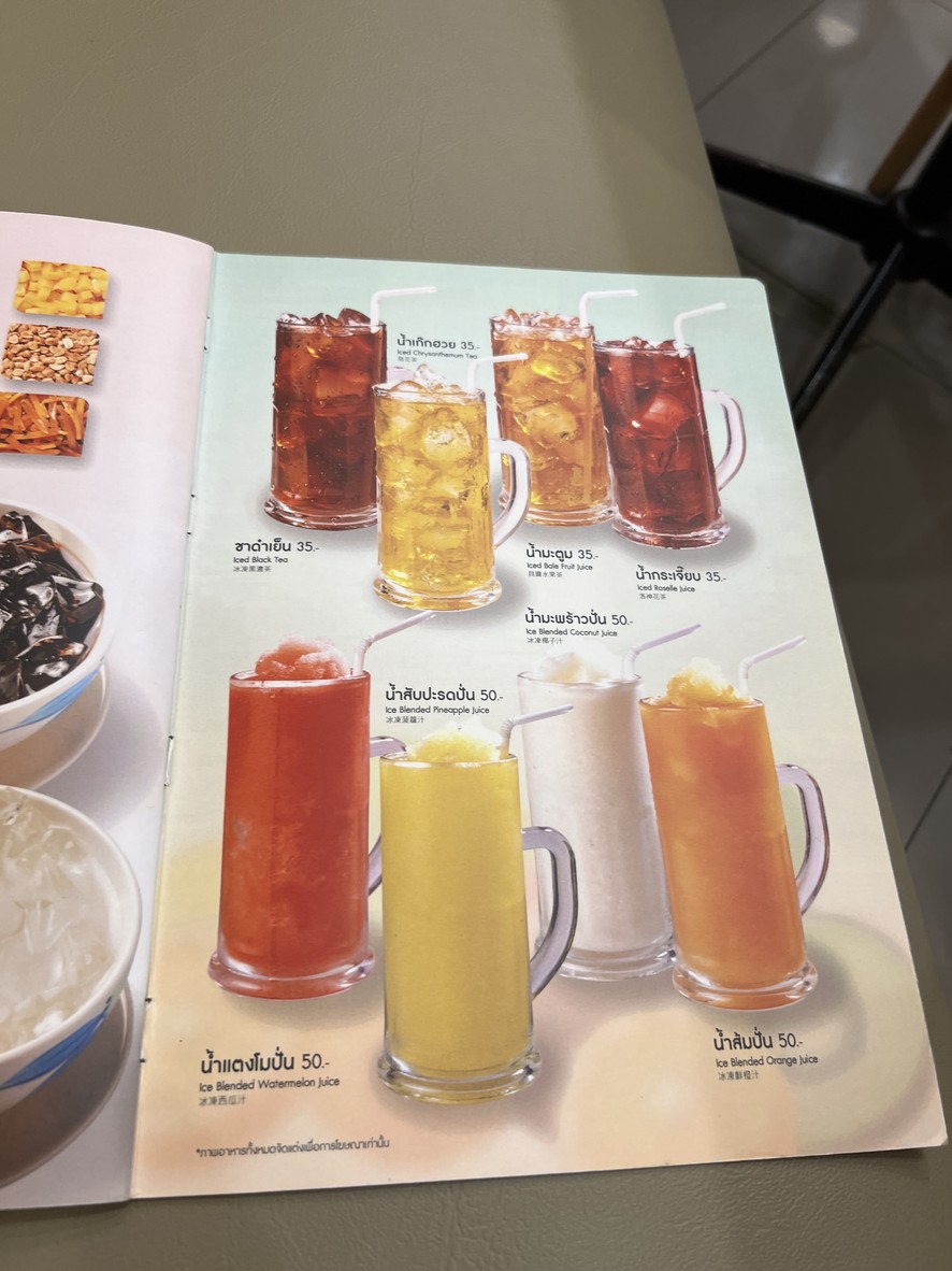Raan Jiang Luk Chin Pla menu 4