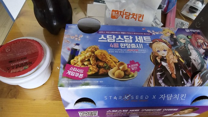 Jadam Chicken Mokdong Branch