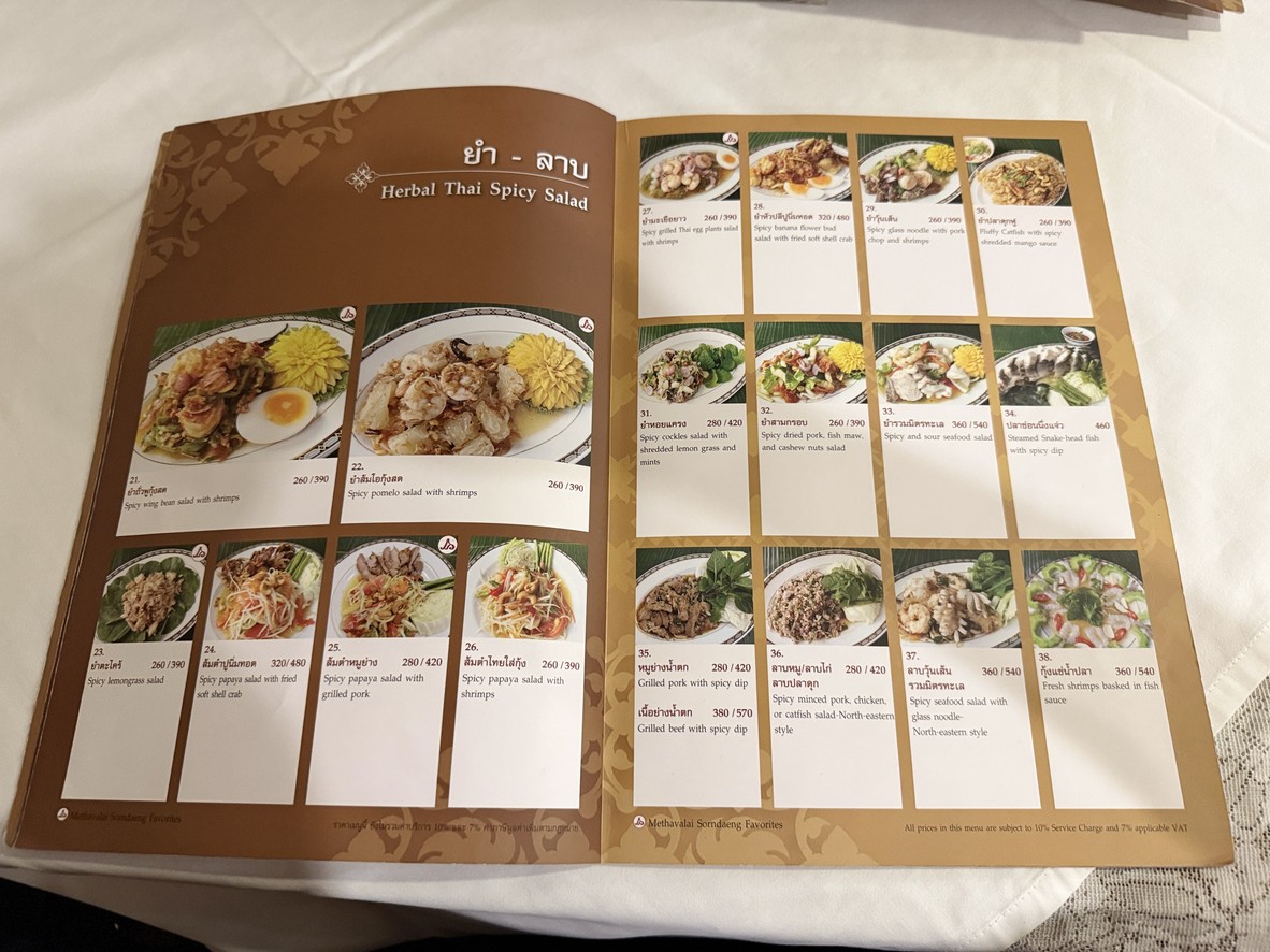 Mei Tai Wai Lai Si Dan menu 1