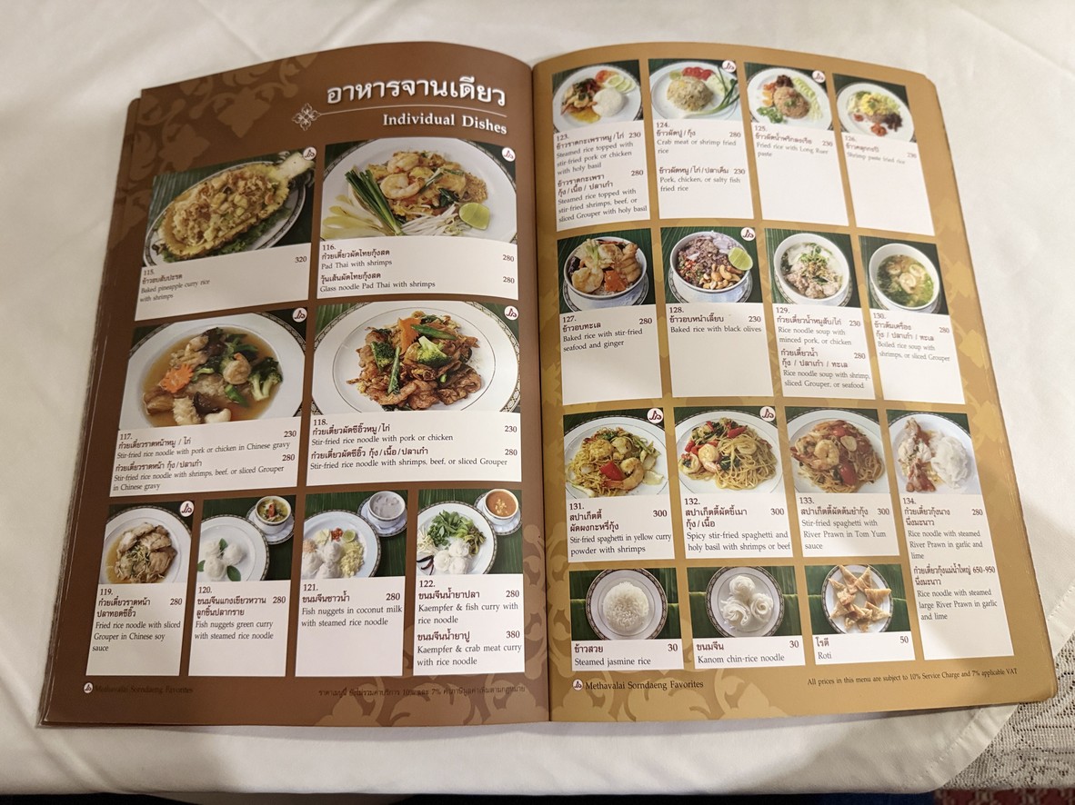 Mei Tai Wai Lai Si Dan menu 2