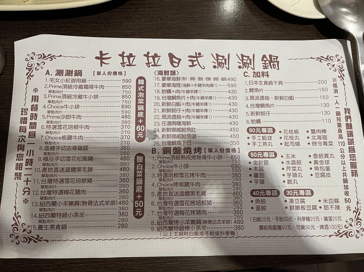 Kalala Shuan Shuan Guo menu 1