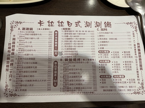 Kalala Shuan Shuan Guo