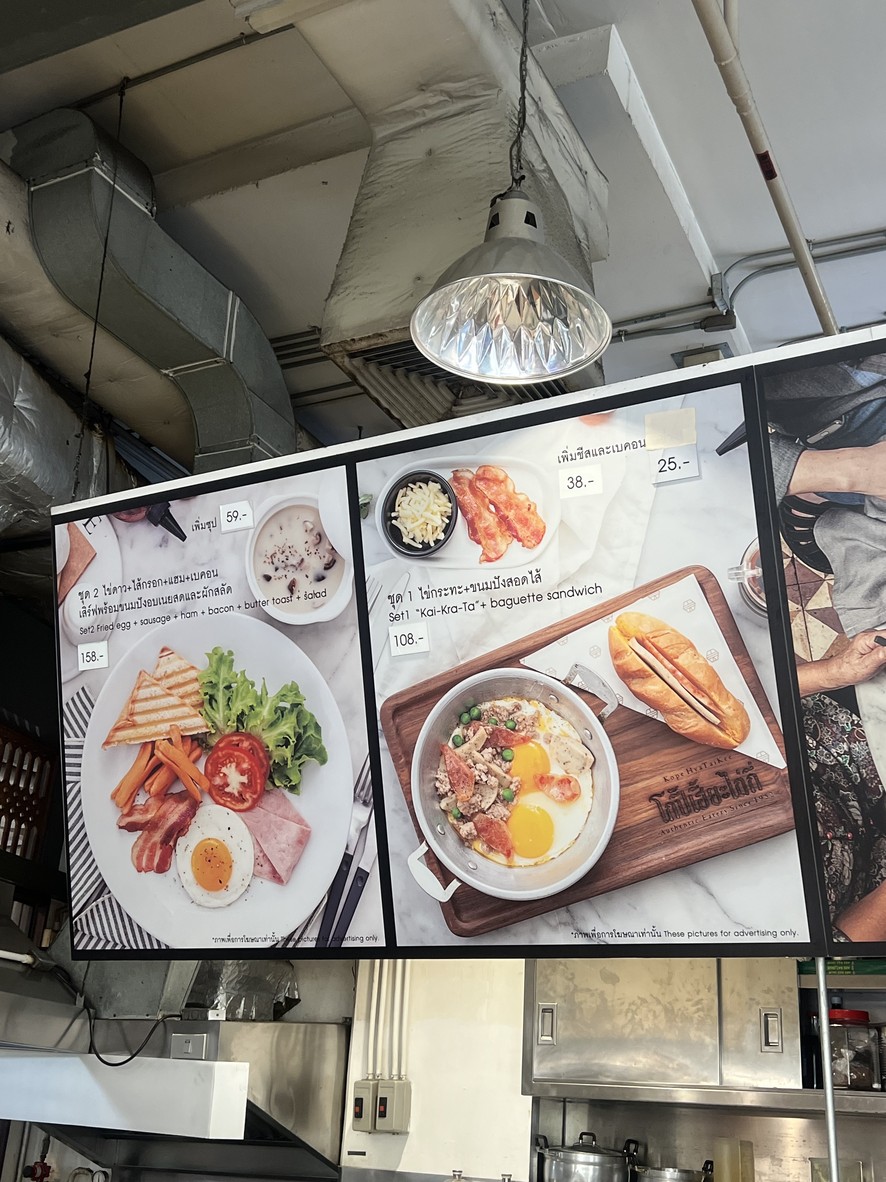 Kopi Hya Tai Kee at Serimarket, The Nine Rama 9 menu 1