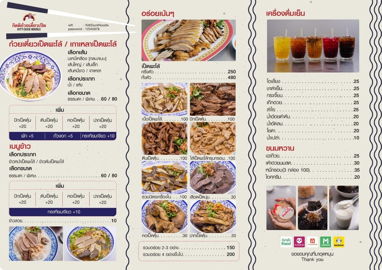 Gittikui Tiao Ped Branch On Nut menu 1