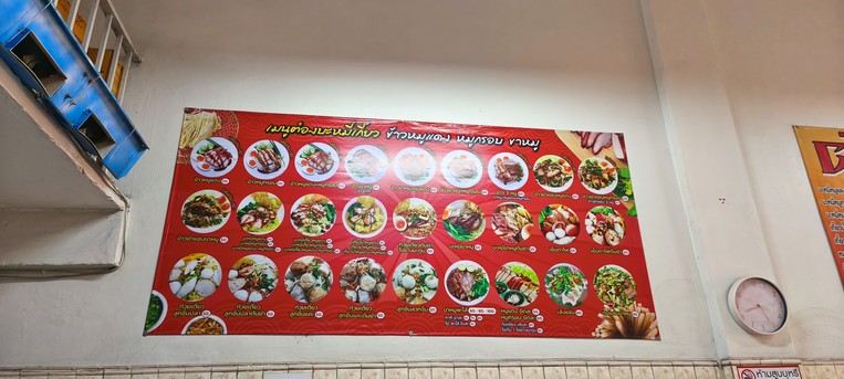 Tong Ba Mi Jiao Khao Mu Daeng