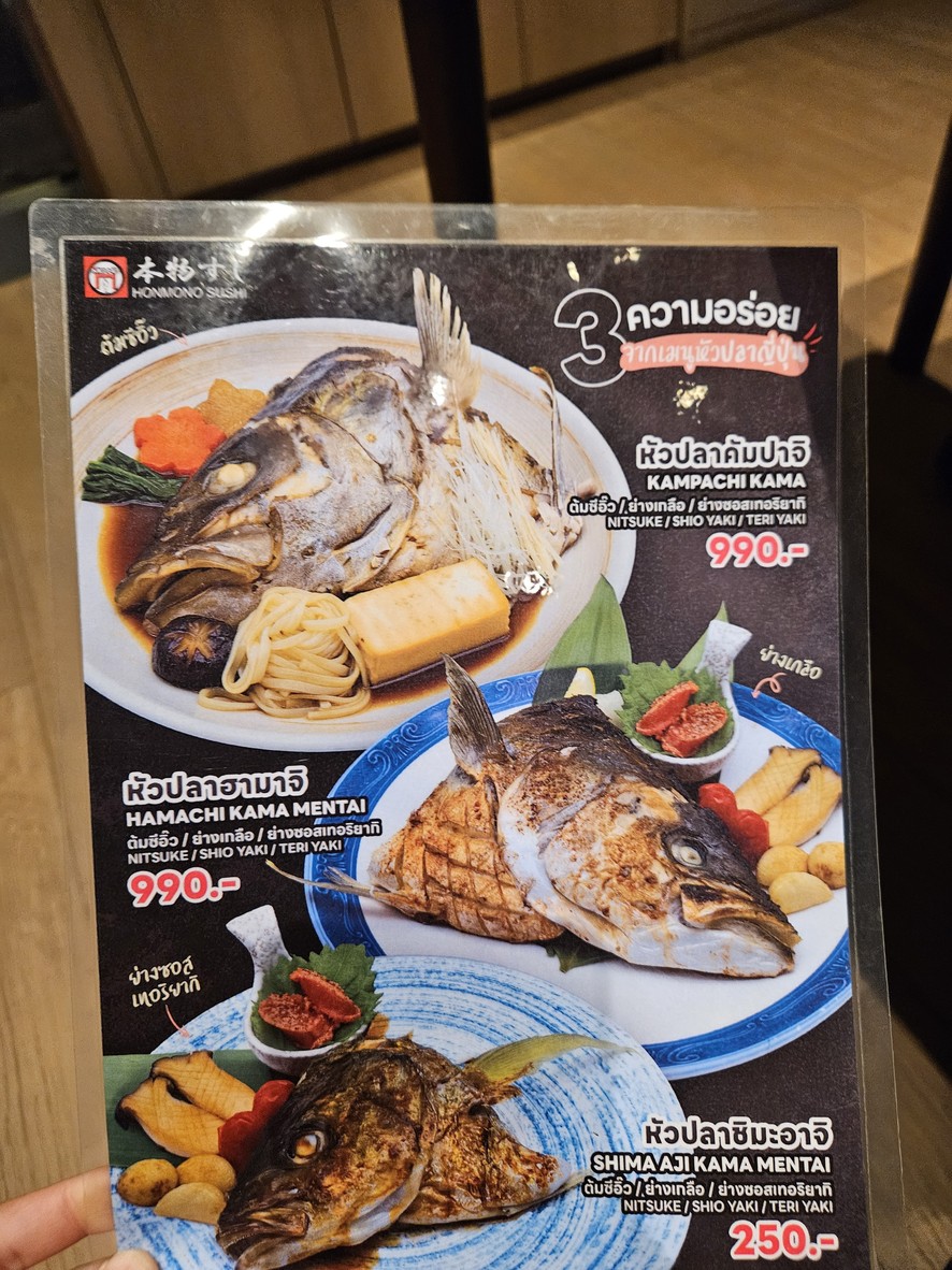 Honmono Sushi Arisamphan1 menu 3