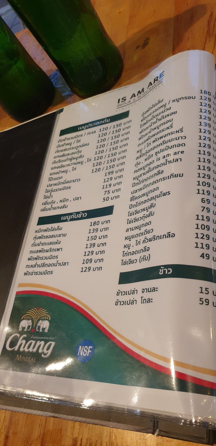 IS AM ARE menu 2