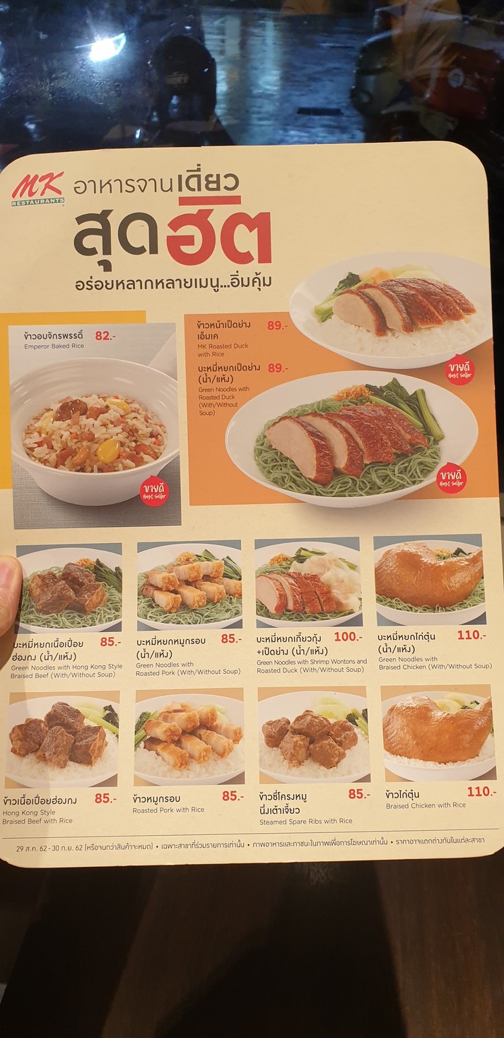 埃姆凯餐厅 menu 2