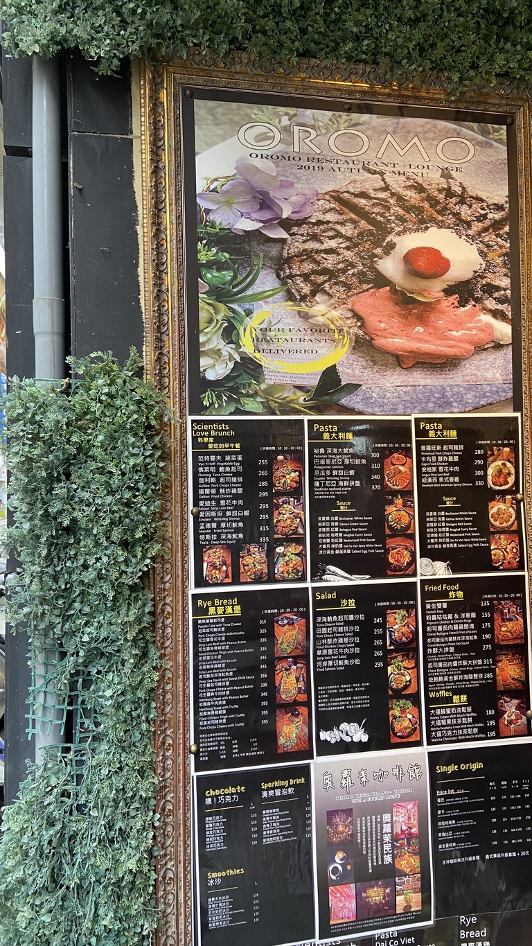 Café OROMO (Oromo cafe) Tienda Norte Horneado Propio de Café menu 1