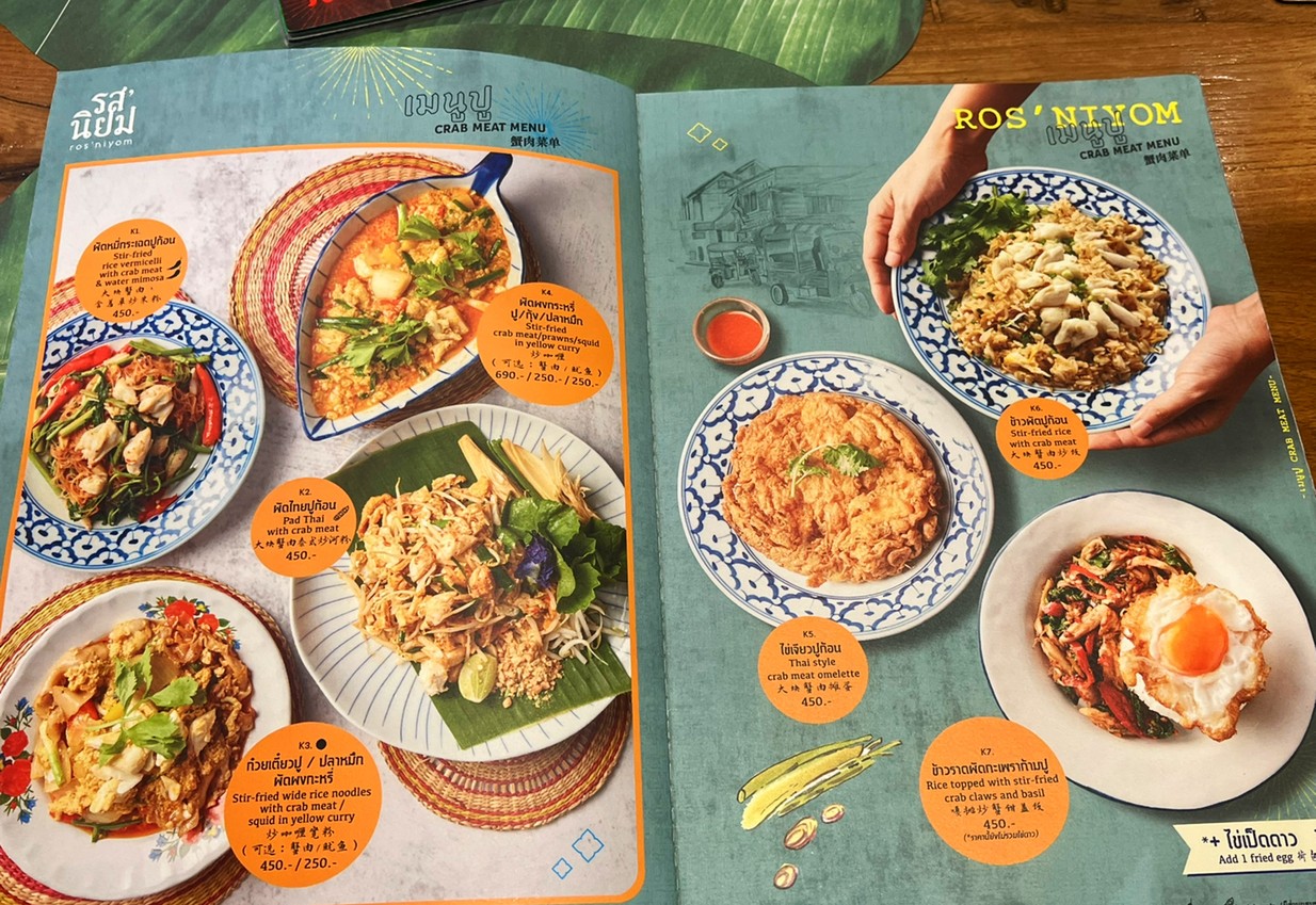 Ruòs Niyóm Sīyám Phārakōng menu 2