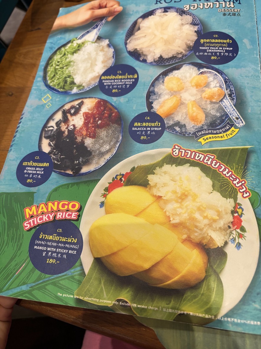 Ruòs Niyóm Sīyám Phārakōng menu 3