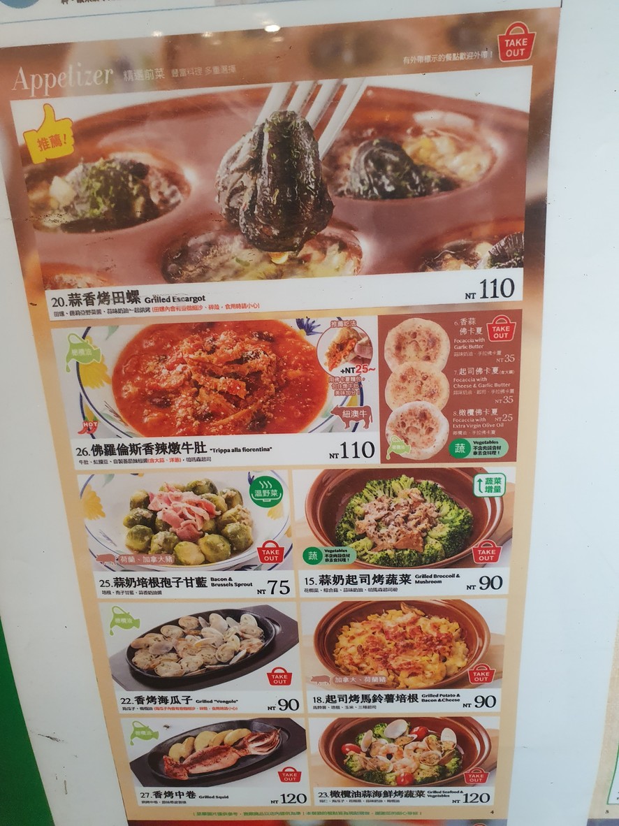 Sa Li Ya Ding Xi Dian menu 1