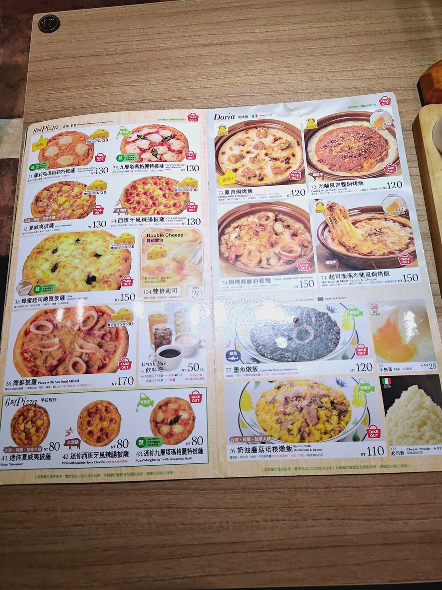 Sa Li Ya Ding Xi Dian menu 2