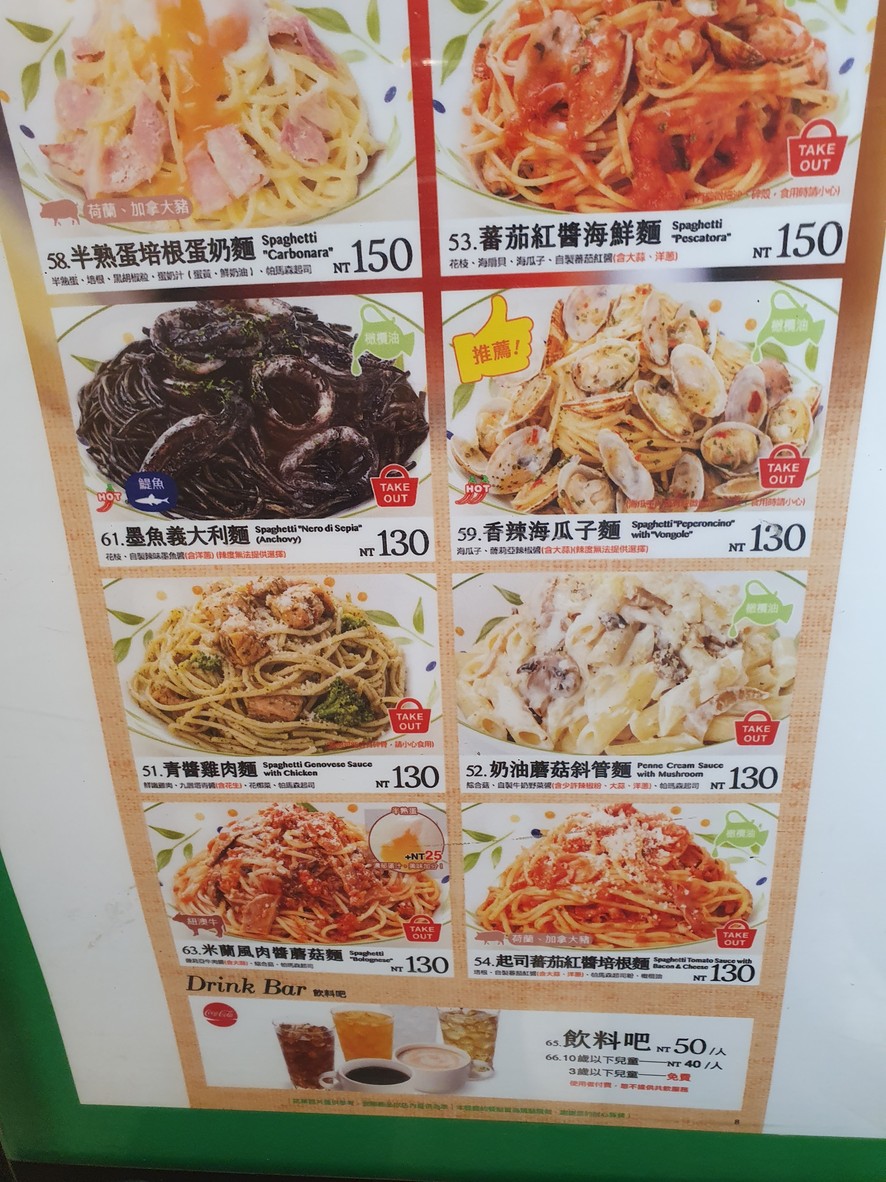 Sa Li Ya Ding Xi Dian menu 3