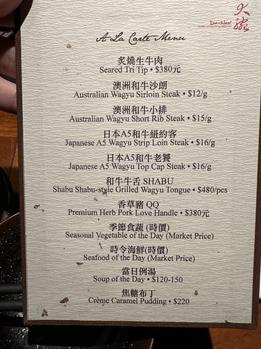 Da Wan Shao Rou Zhuan Men Dian menu 1