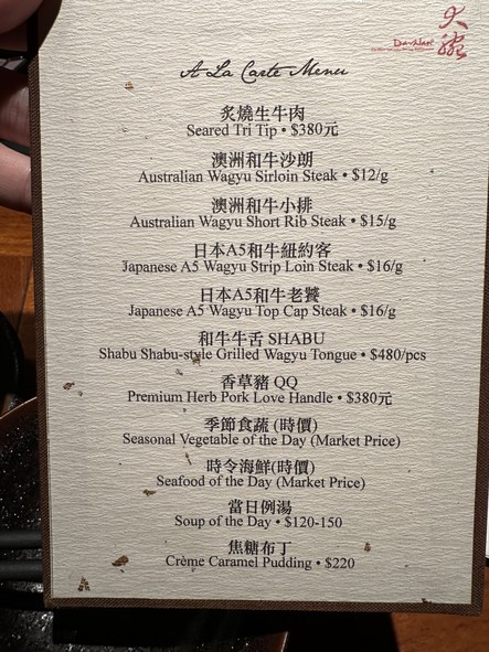 Da Wan Shao Rou Zhuan Men Dian