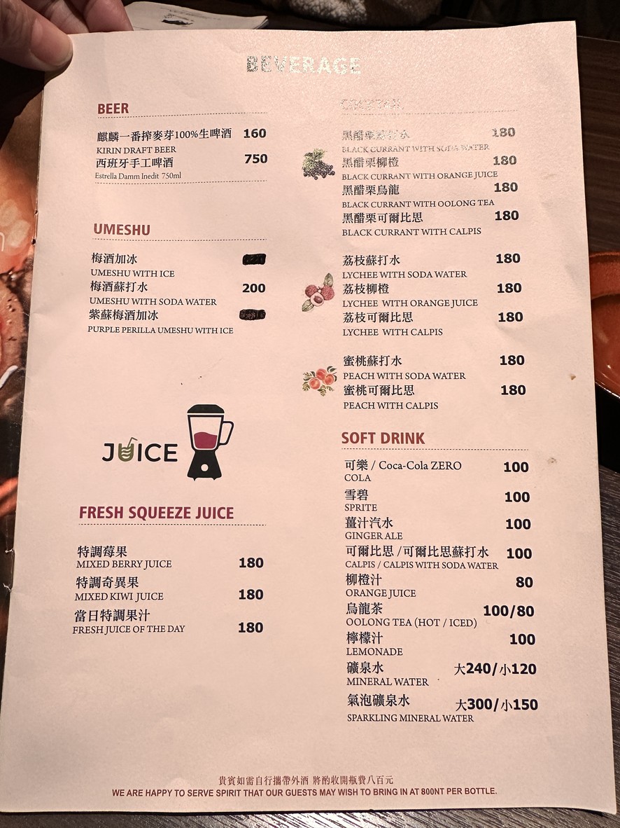 Da Wan Shao Rou Zhuan Men Dian menu 2