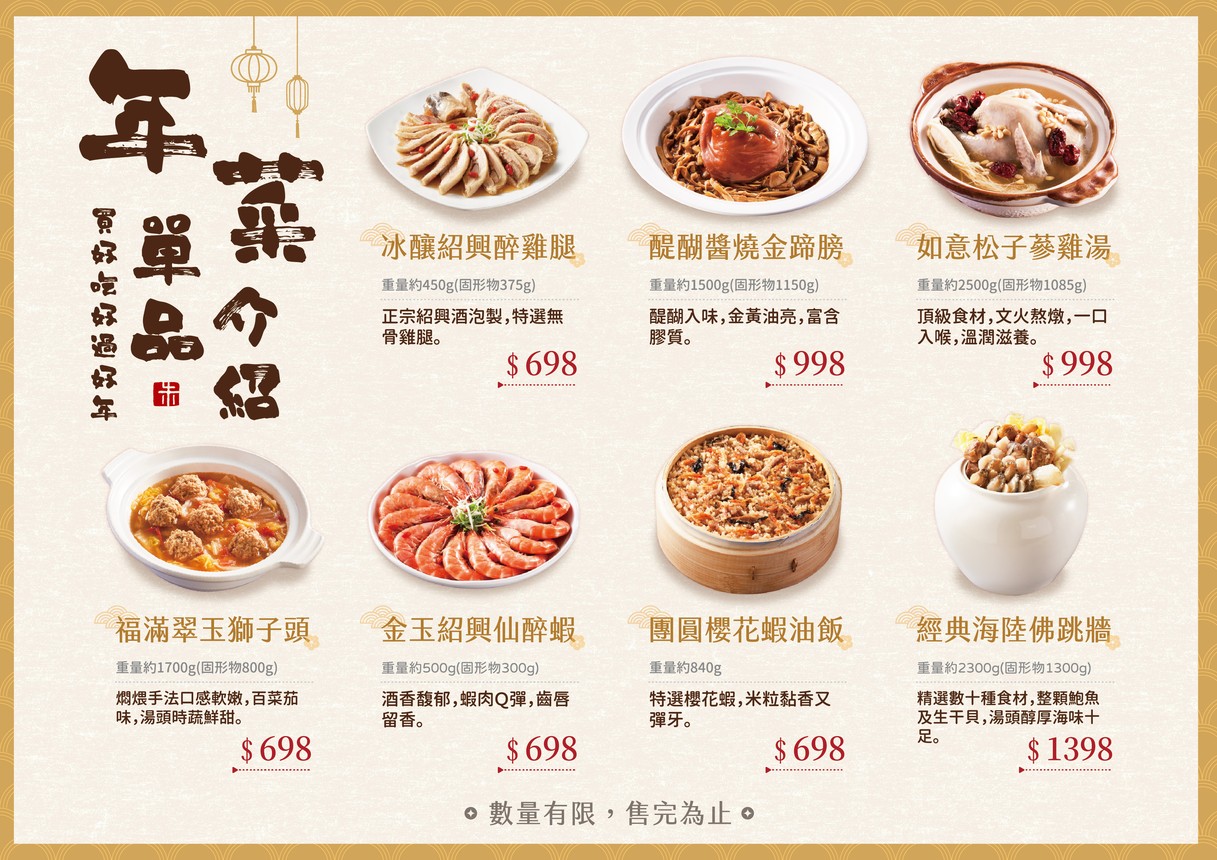 Zhu Ji Xian Bing Zhou Dian Run Tai Song Shan Che Zhan Dian menu 2