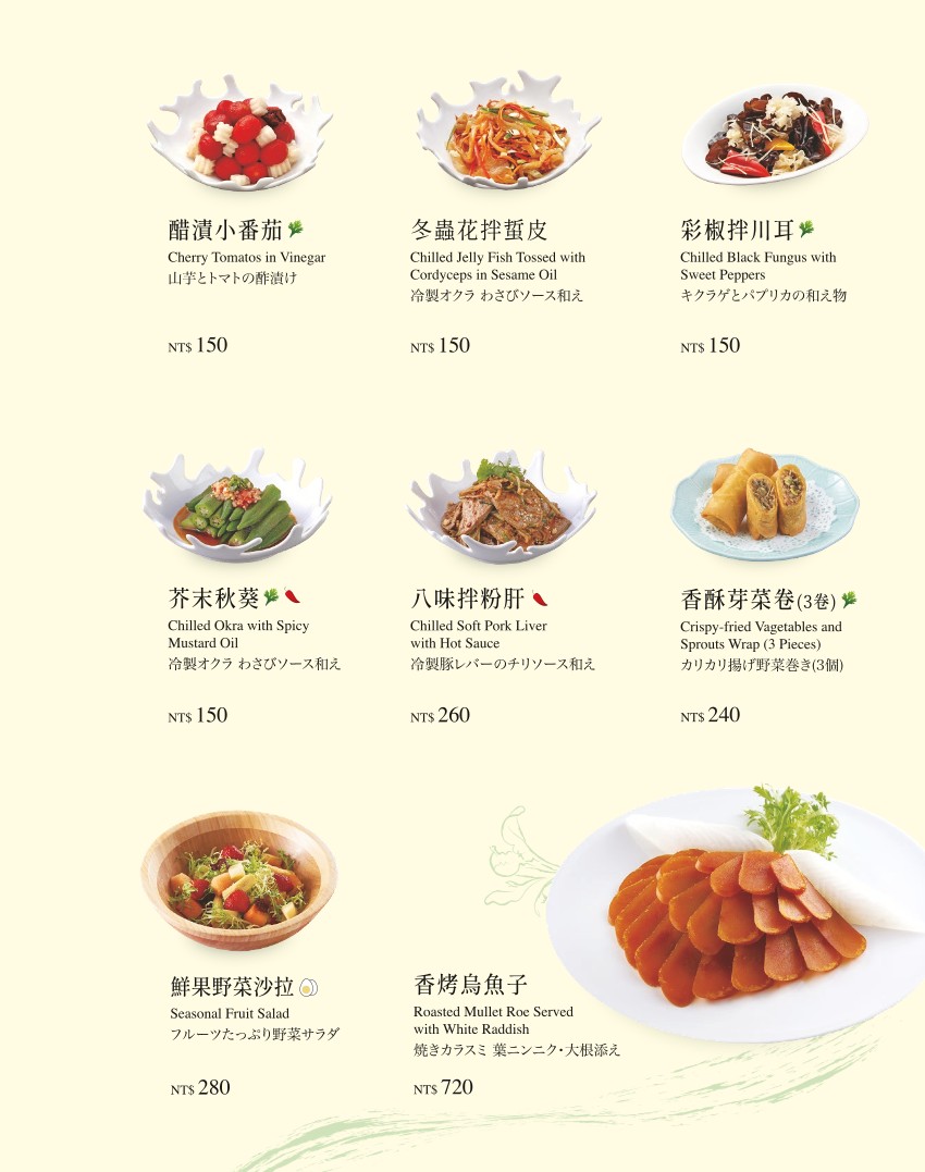 Xin Ye Xiao Ju Nangang Dian menu 1
