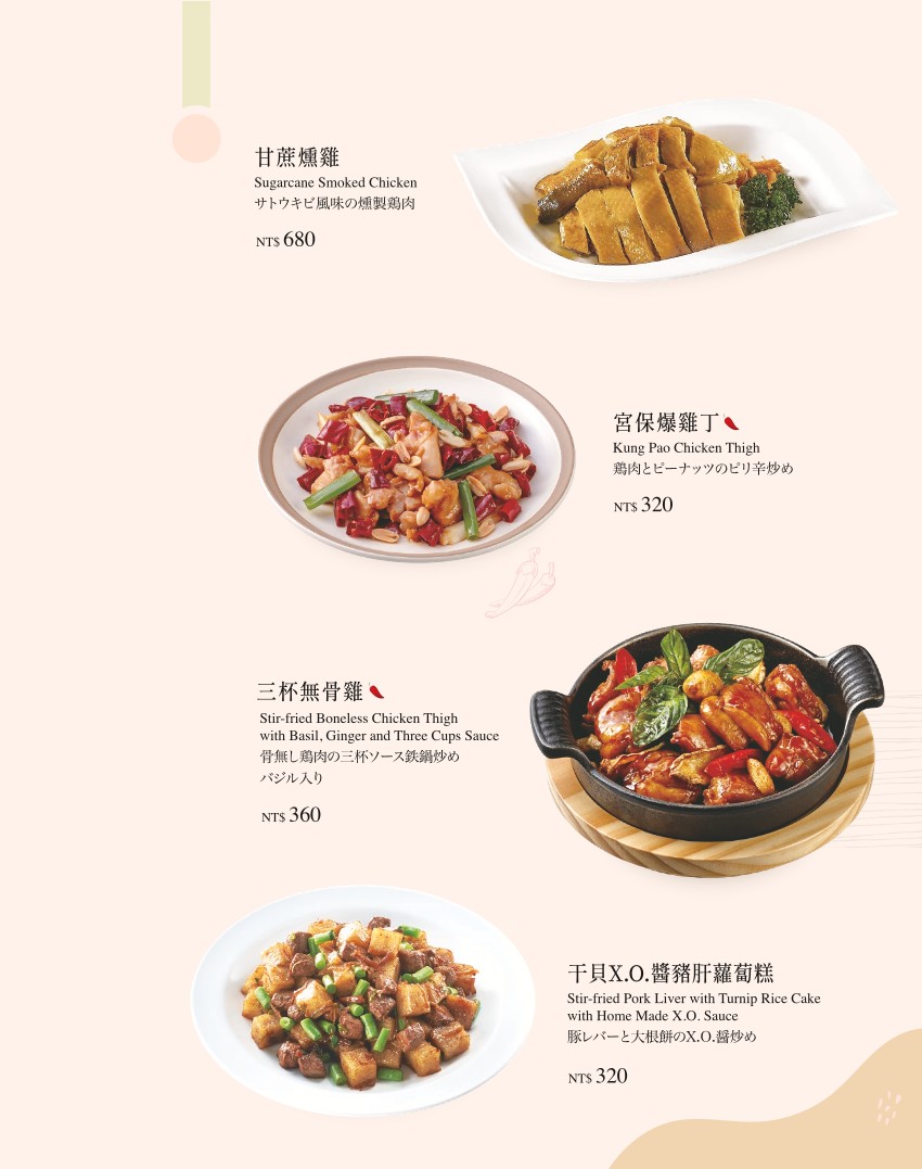 Xin Ye Xiao Ju Nangang Dian menu 2