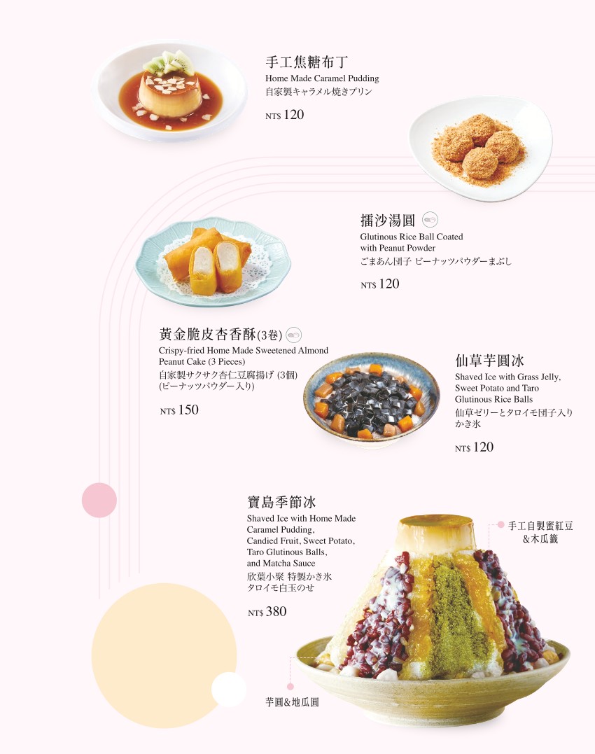 Xin Ye Xiao Ju Nangang Dian menu 3