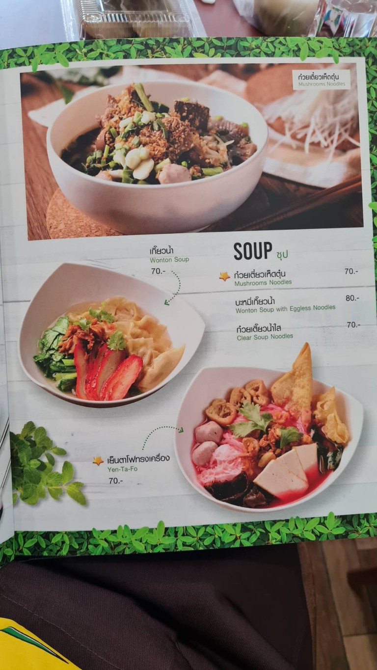 So Vegan - Century Onnut (Fl.B) menu 3