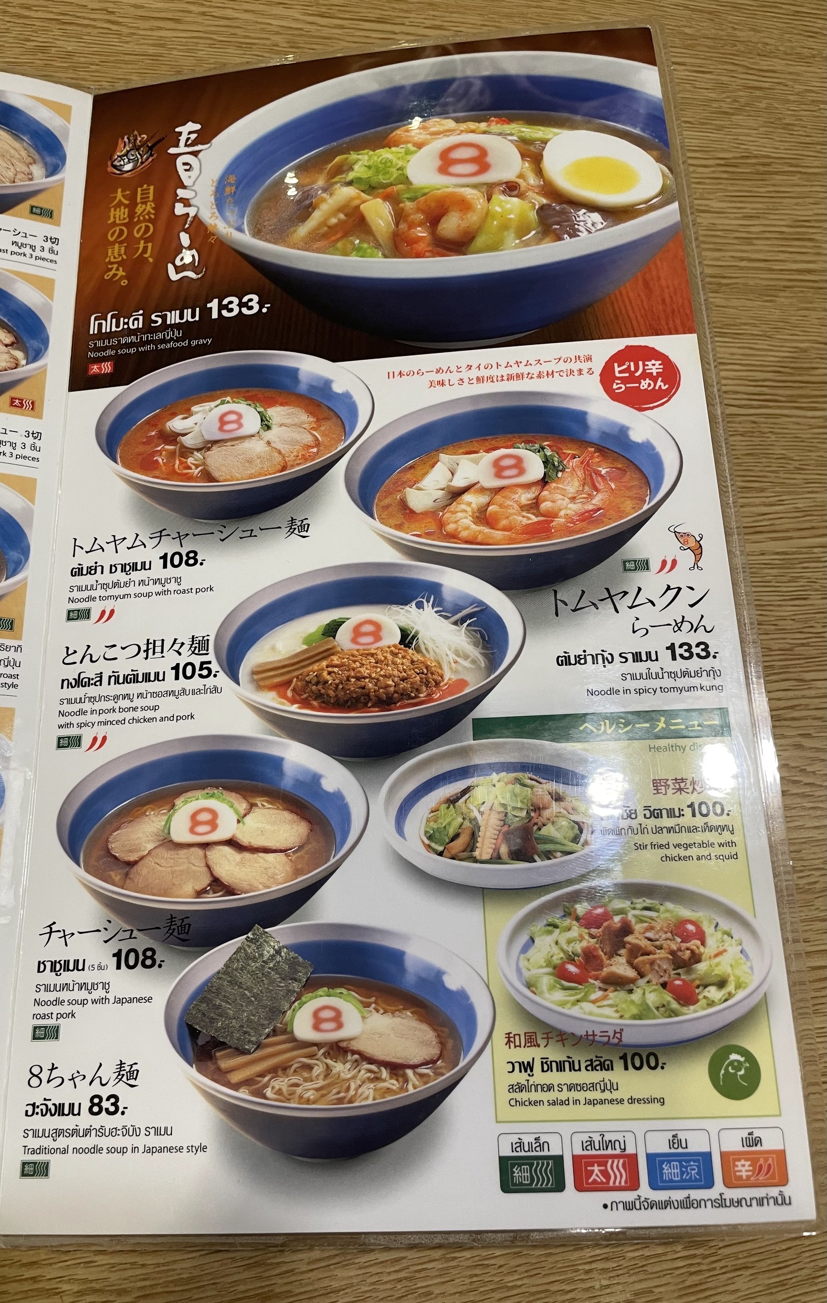 Menu image 2