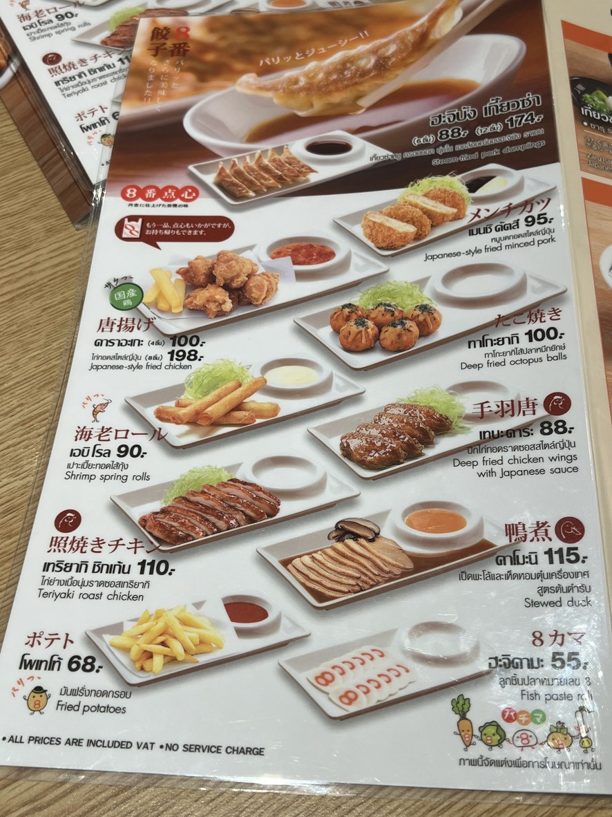 Hachiban Ramen menu 3