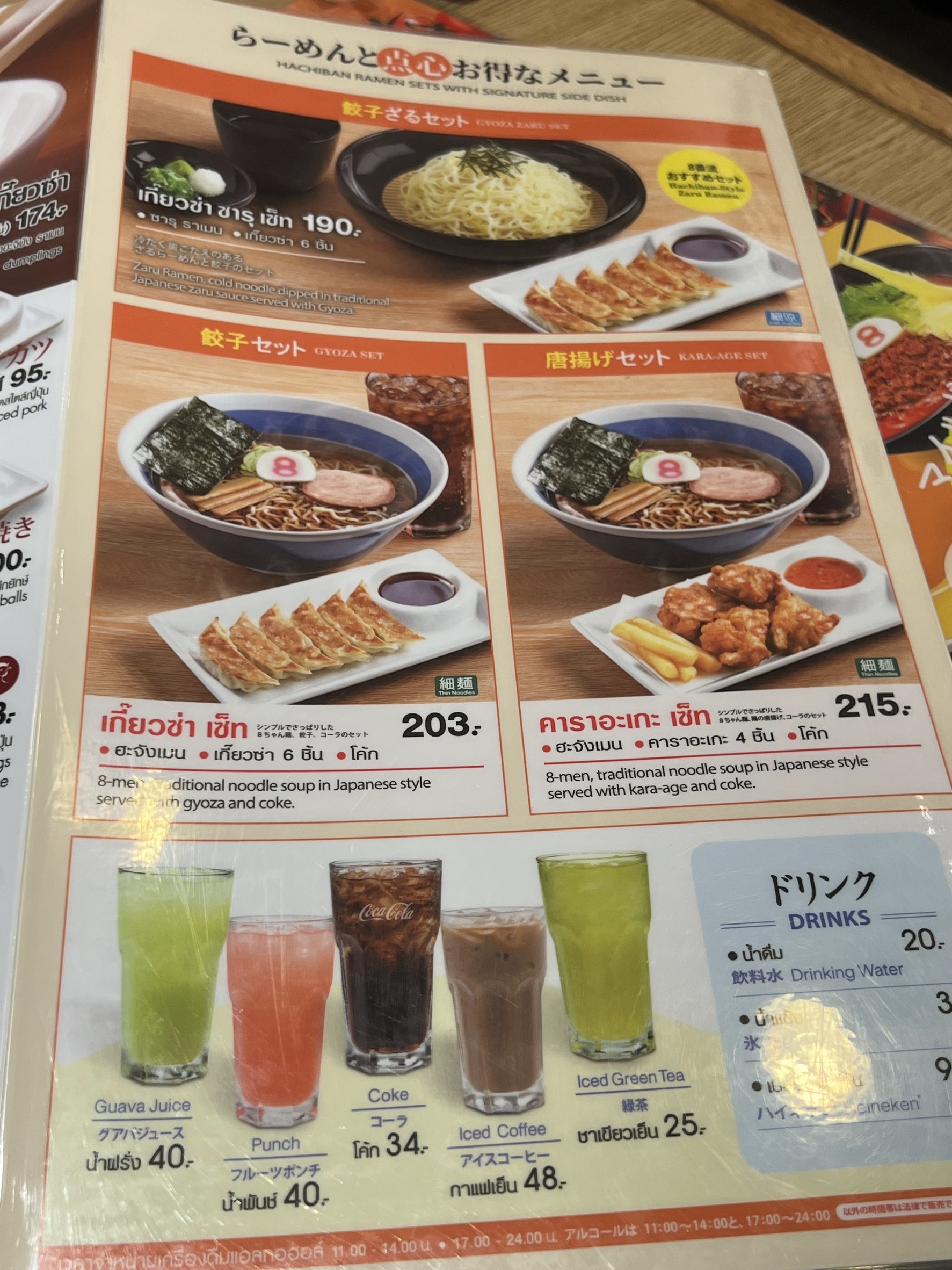 Menu image 4