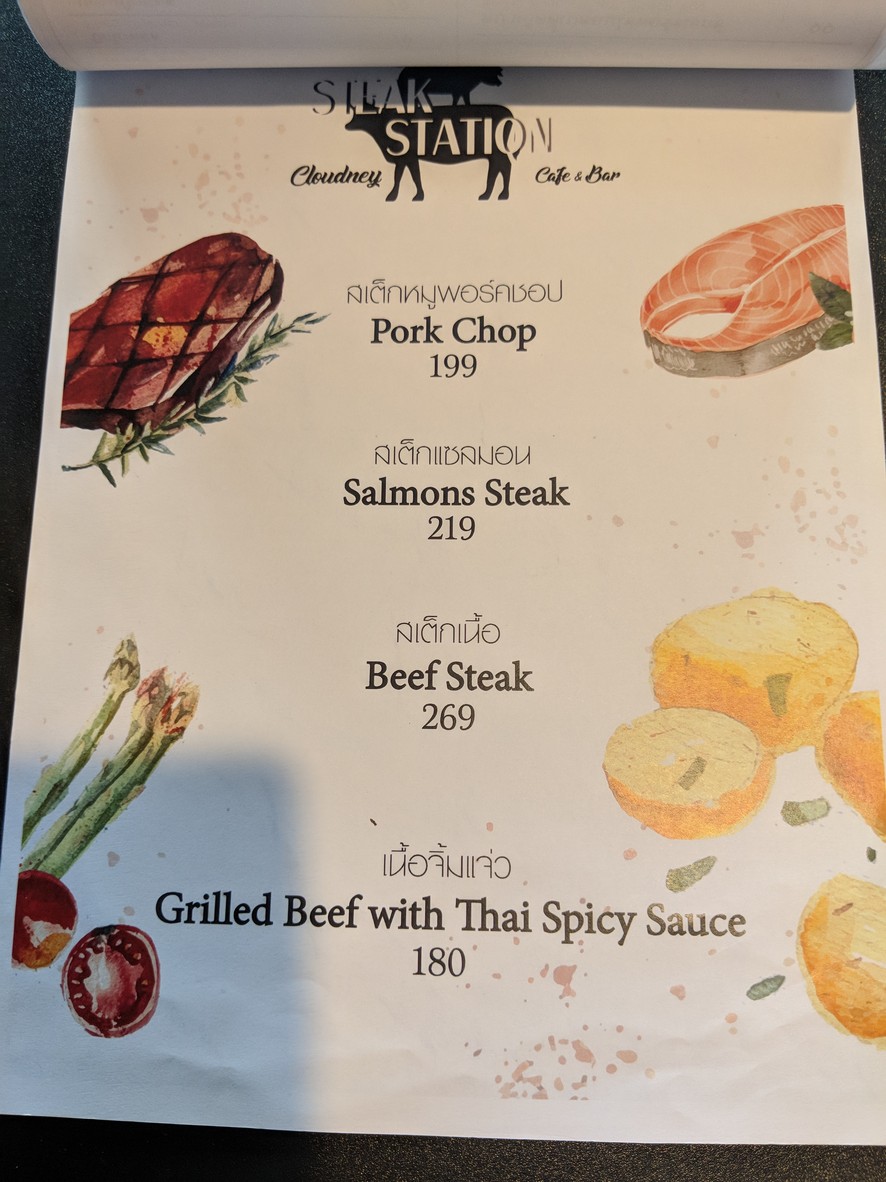 Khrāwnī khāfē aen bā menu 2