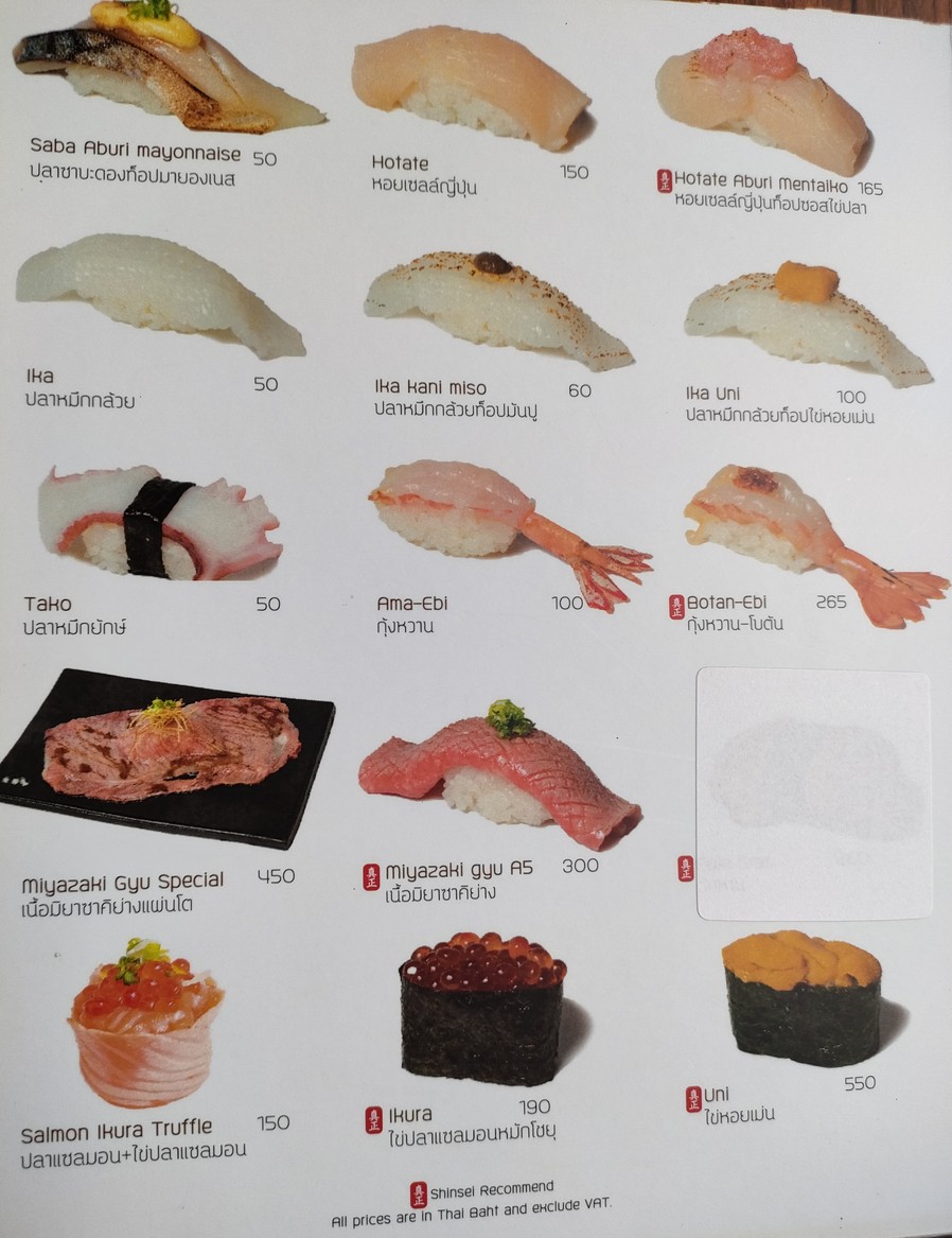 新星寿司 menu 3