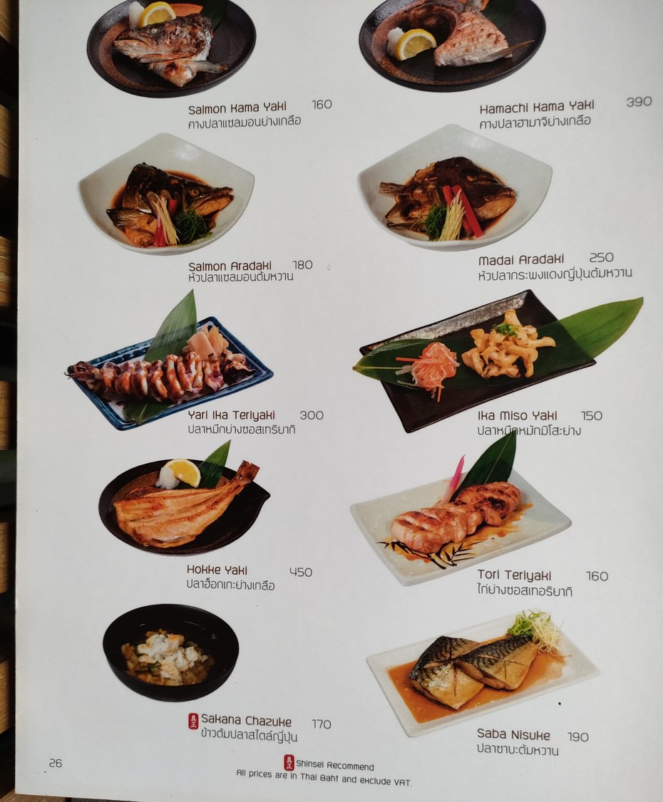新星寿司 menu 4