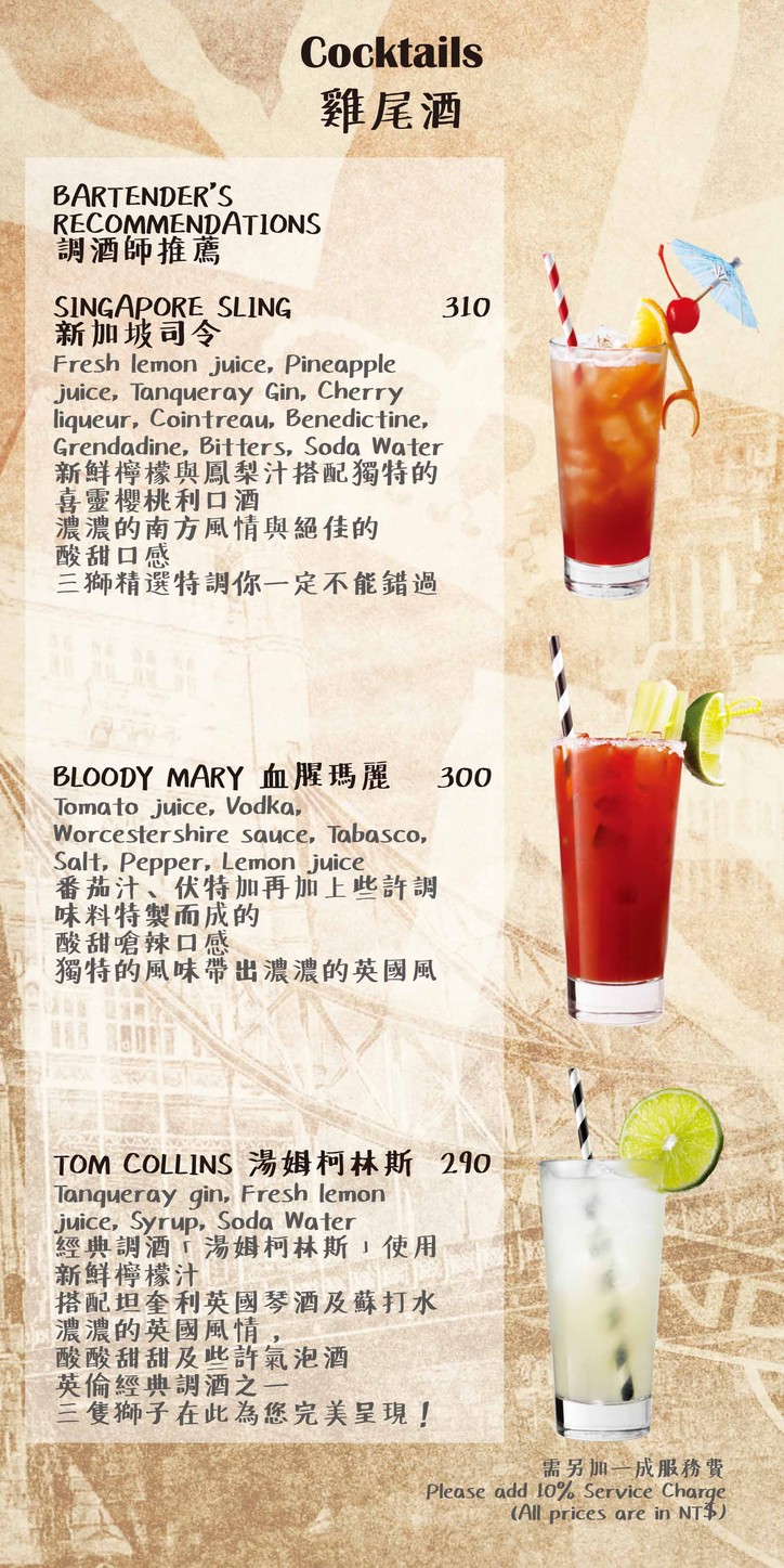 San Zhi Shi Zi Ying Guo Can Ting The Three Lions Inn menu 3