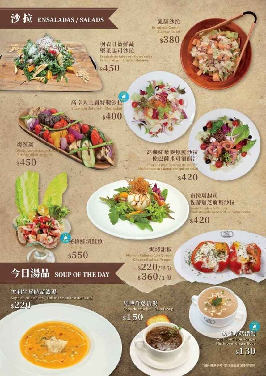 GAUCHO Gao Zhuo Ren A Gen Ting Tan Kao Can Ting menu 1