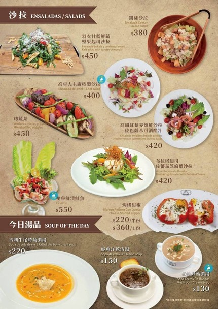 GAUCHO Gao Zhuo Ren Argentine Charcoal Grill Restaurant