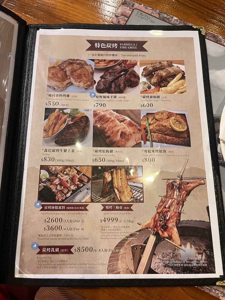 GAUCHO Gao Zhuo Ren A Gen Ting Tan Kao Can Ting menu 2