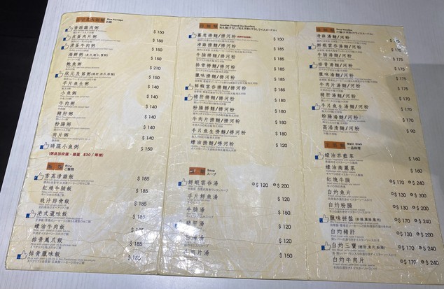 1976 Dàodì Xiānggǎng měishí