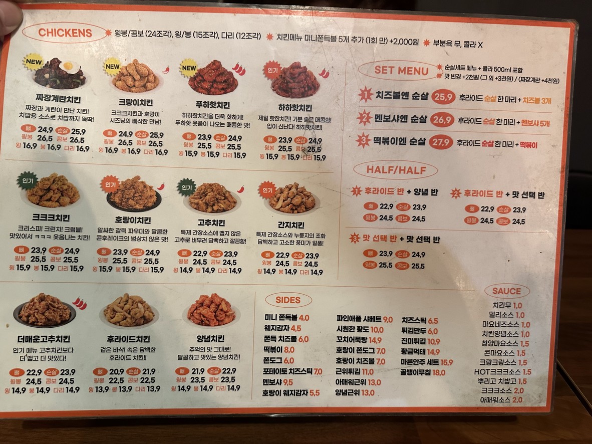 60Gye Chicken Mapo Station Branch menu 1