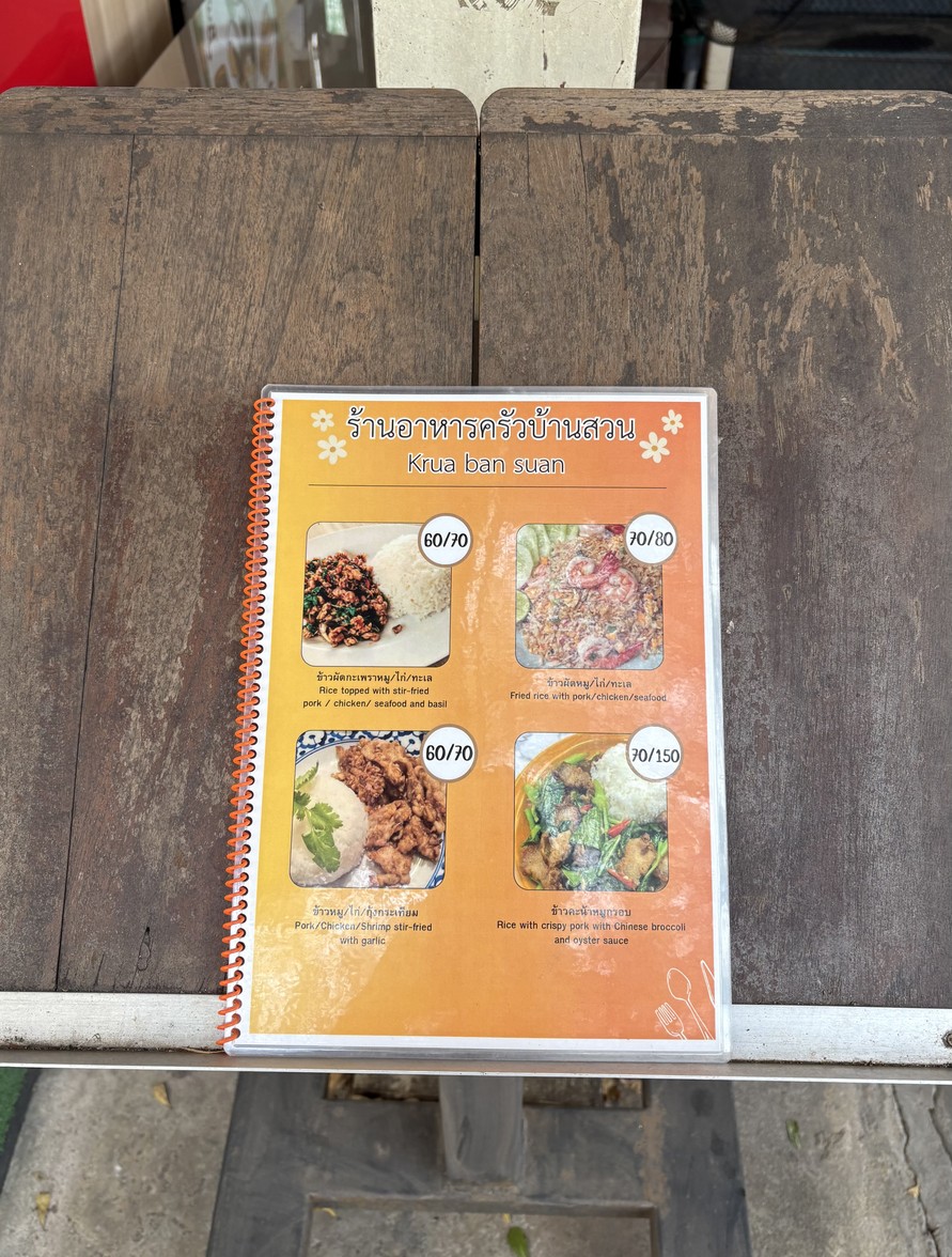 Chu-a Ban-suan Rim Khlong Phra Khanong menu 1