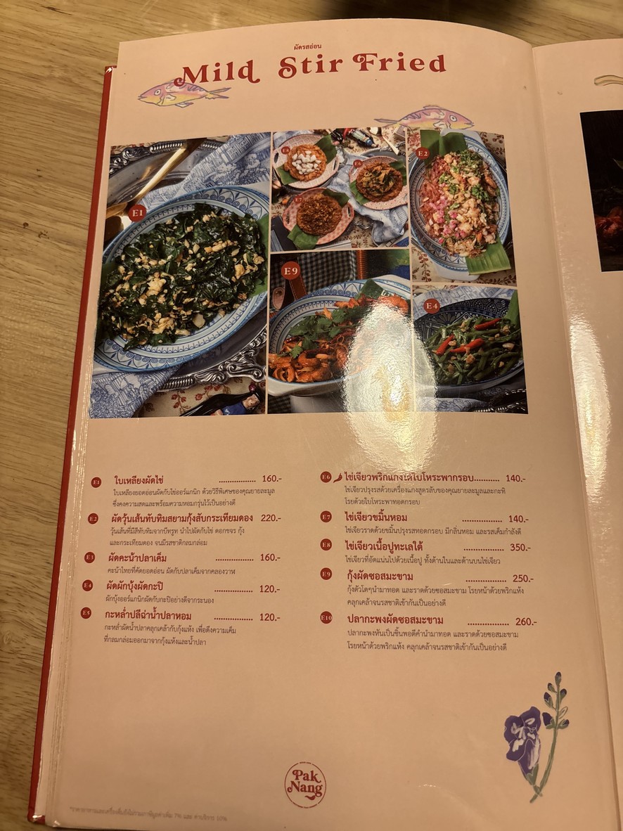 Paknang.bkk Sukhumvit 49 (Pak Nang Nan Bei Bu Cai, Sukhumvit 49) menu 3