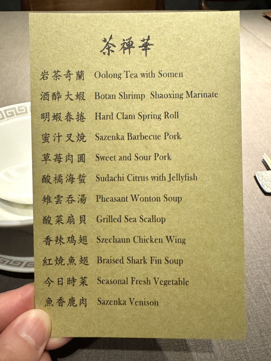 Chazenka menu 2