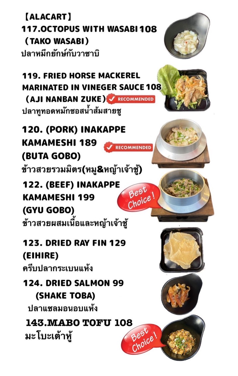 HORMONE DINING menu 2